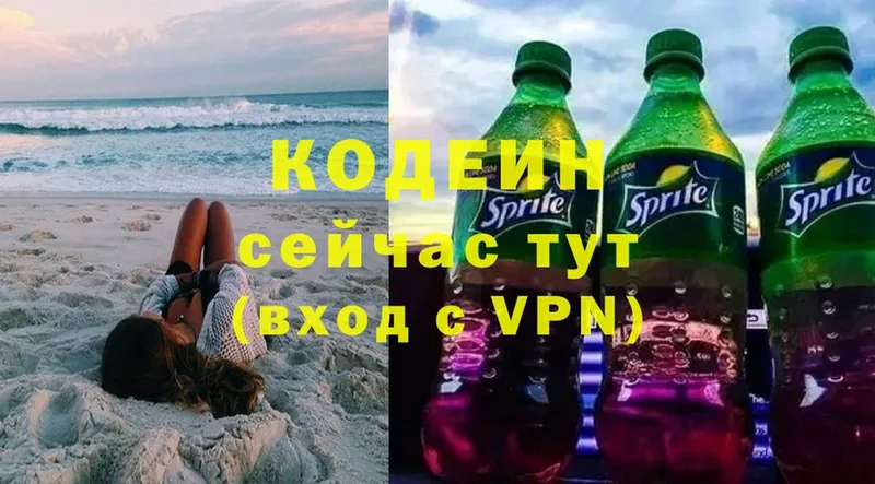 Кодеиновый сироп Lean напиток Lean (лин)  Черноголовка 